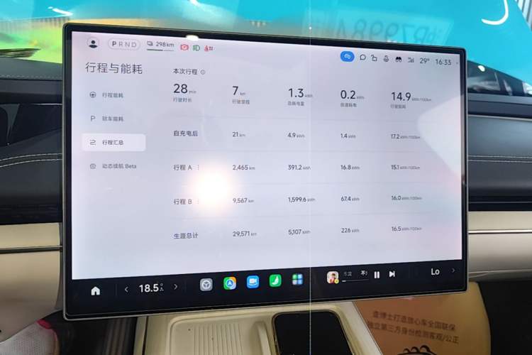 Used Xiaomi Auto SU7 2024 Rear-Drive Long-Range Intelligent Driving Version Audio And AC Panel