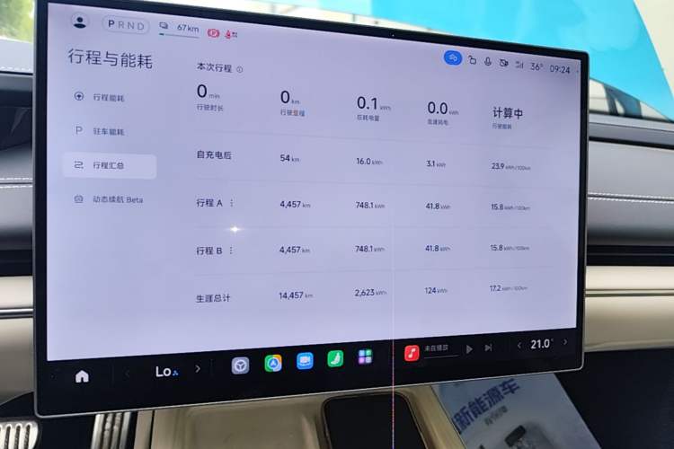 Used Xiaomi Auto SU7 2024 Four-Wheel Drive Ultra-Long Range Advanced Intelligent Driving Max Edition Audio And AC Panel