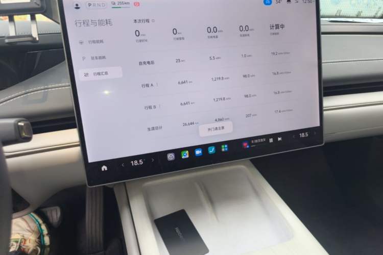 Used Xiaomi Auto SU7 2024 Rear-Drive Long-Range Intelligent Driving Version Audio And AC Panel