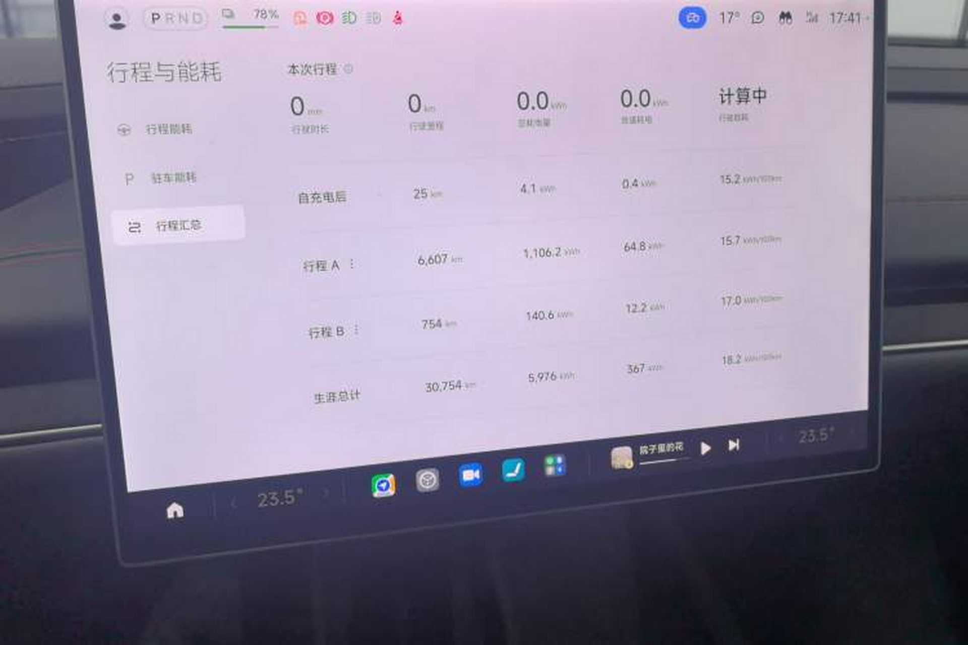 Used Xiaomi Auto SU7 2024 Rear-Drive Long-Range Intelligent Driving Version Audio And AC Panel