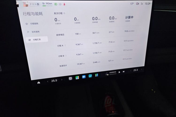 Used Xiaomi Auto SU7 2024 Four-Wheel Drive Ultra-Long Range Advanced Intelligent Driving Max Edition Audio And AC Panel