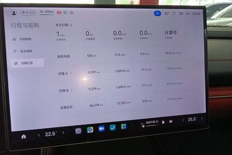 Used Xiaomi Auto SU7 2024 Rear-Drive Ultra-Long Range Advanced Pro-Level Intelligent Driving Version Instrument Cluster