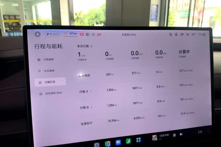 Used Xiaomi Auto SU7 2024 Rear-Drive Long-Range Intelligent Driving Version Instrument Cluster