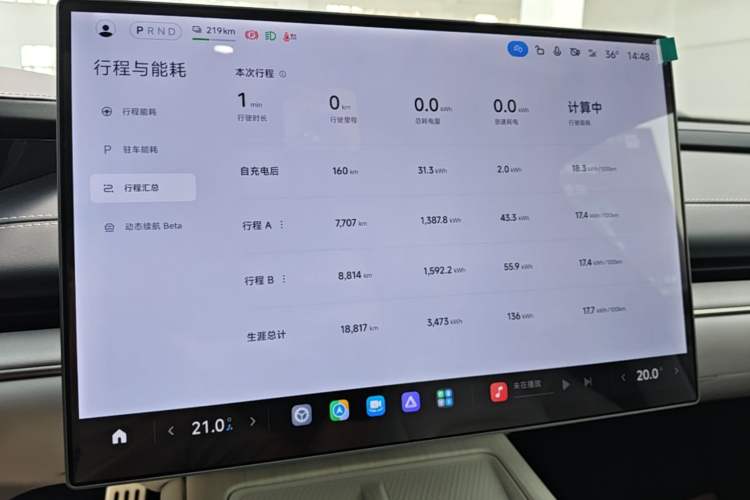 Used Xiaomi Auto SU7 2024 Four-Wheel Drive Ultra-Long Range Advanced Intelligent Driving Max Edition Instrument Cluster
