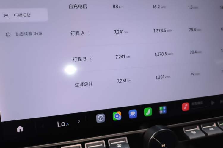 Used Xiaomi Auto SU7 2024 Four-Wheel Drive Ultra-Long Range Advanced Intelligent Driving Max Edition Instrument Cluster
