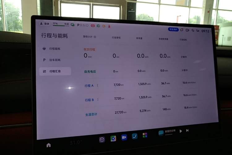 Used Xiaomi Auto SU7 2024 Four-Wheel Drive Ultra-Long Range Advanced Intelligent Driving Max Edition Instrument Cluster