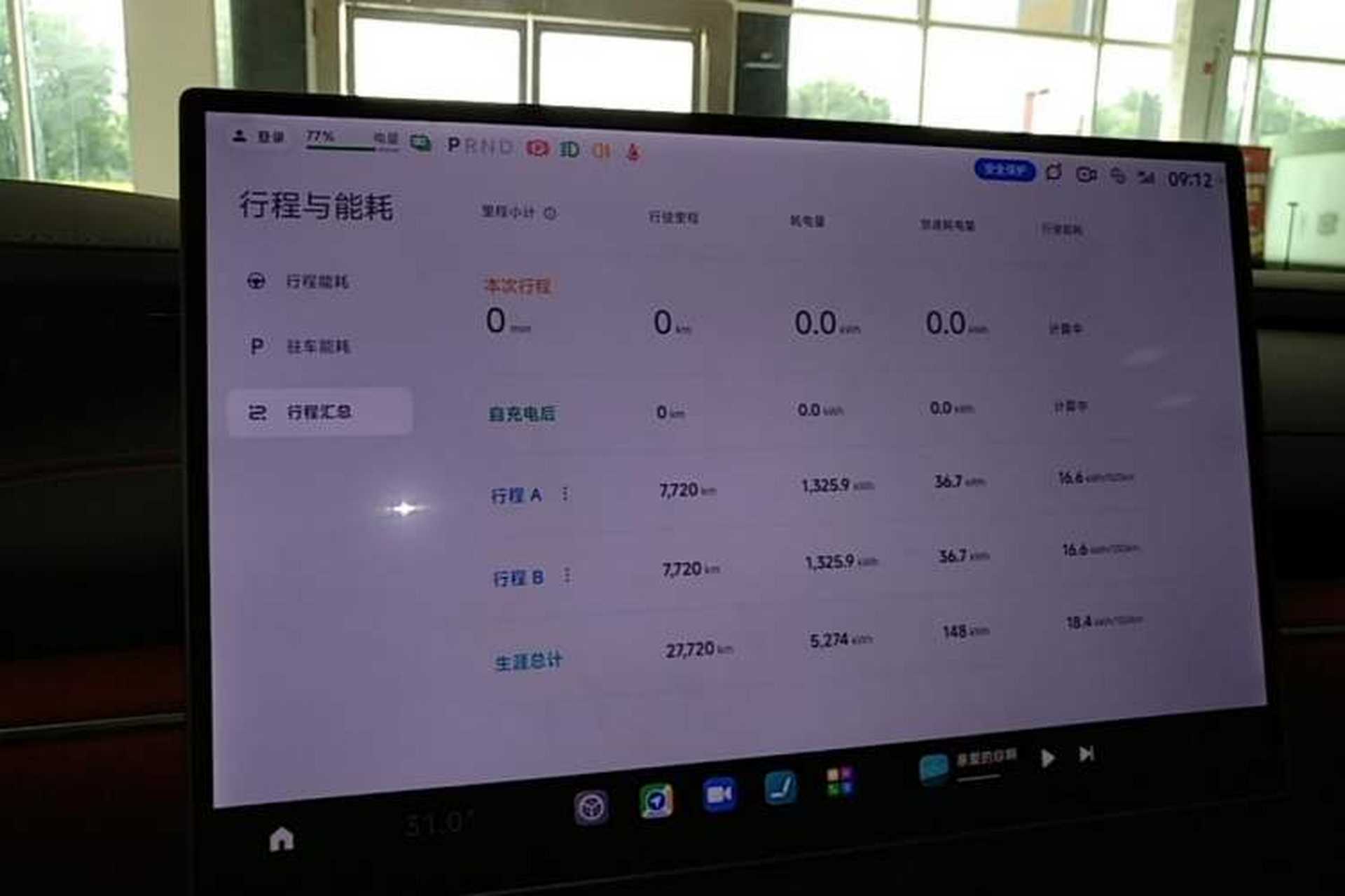 Used Xiaomi Auto SU7 2024 Four-Wheel Drive Ultra-Long Range Advanced Intelligent Driving Max Edition Instrument Cluster