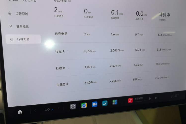 Used Xiaomi Auto SU7 2024 Four-Wheel Drive Ultra-Long Range Advanced Intelligent Driving Max Edition Instrument Cluster