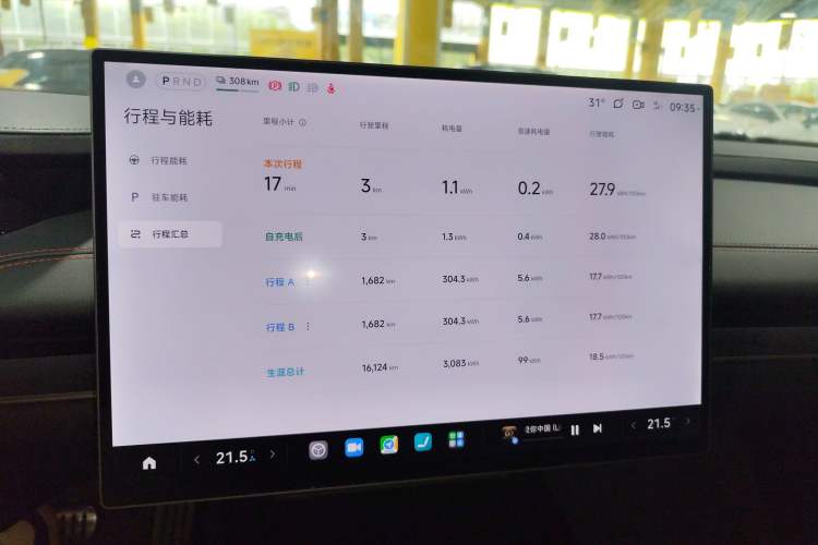 Used Xiaomi Auto SU7 2024 Four-Wheel-Drive Max Founder's Edition Instrument Cluster