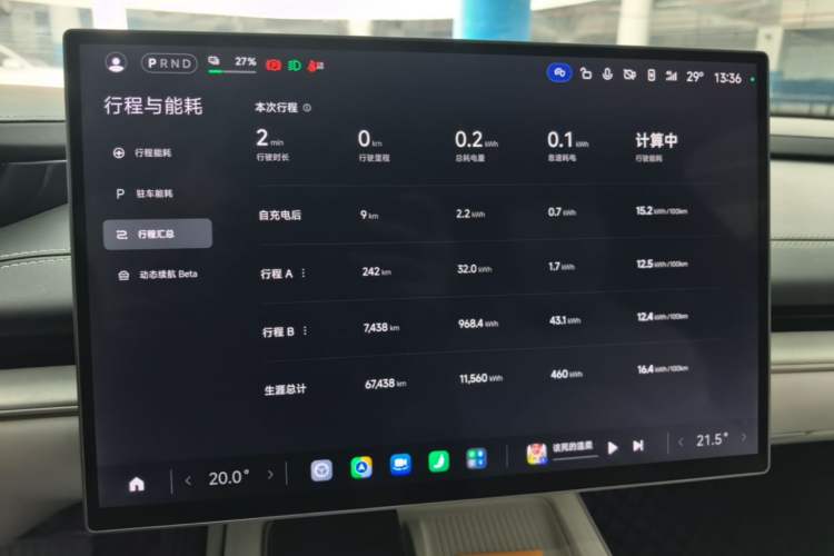 Used Xiaomi Auto SU7 2024 Rear-Drive Long-Range Intelligent Driving Version Instrument Cluster
