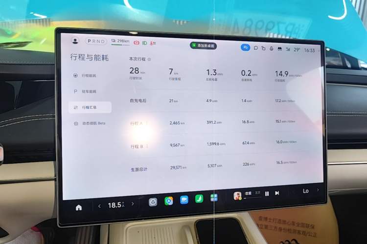 Used Xiaomi Auto SU7 2024 Rear-Drive Long-Range Intelligent Driving Version Instrument Cluster