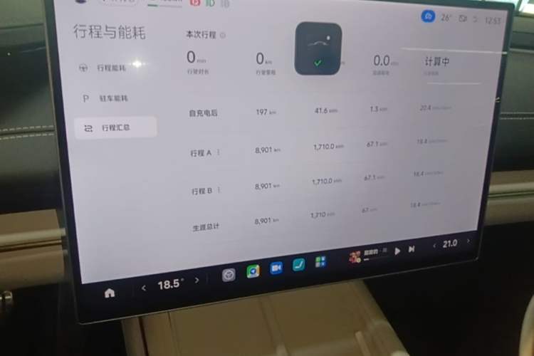 Used Xiaomi Auto SU7 2024 Four-Wheel Drive Ultra-Long Range Advanced Intelligent Driving Max Edition Instrument Cluster