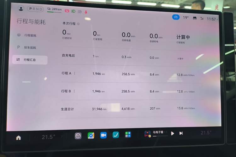 Used Xiaomi Auto SU7 2024 Rear-Drive Long-Range Intelligent Driving Version Instrument Cluster