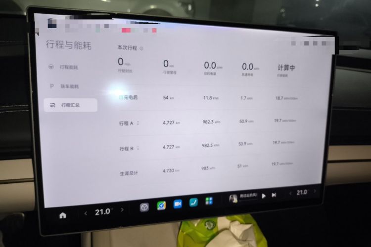 Used Xiaomi Auto SU7 2024 Four-Wheel Drive Ultra-Long Range Advanced Intelligent Driving Max Edition Instrument Cluster