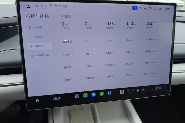 Used Xiaomi Auto SU7 2024 Rear-Drive Long-Range Intelligent Driving Version Instrument Cluster