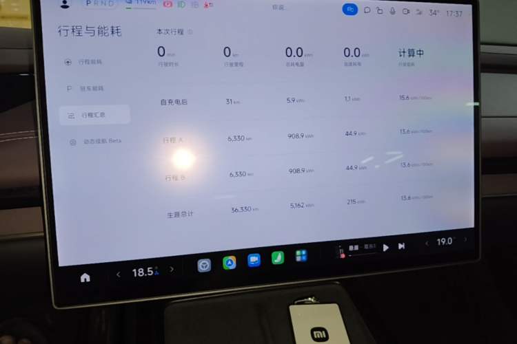 Used Xiaomi Auto SU7 2024 Rear-Drive Ultra-Long Range Advanced Pro-Level Intelligent Driving Version Instrument Cluster