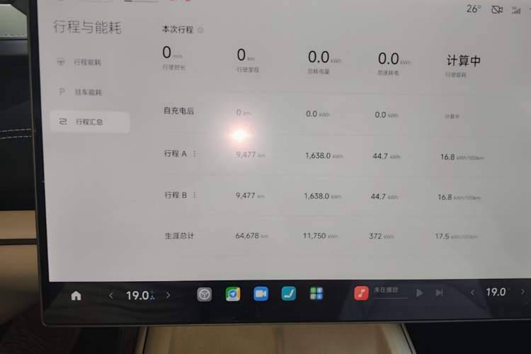 Used Xiaomi Auto SU7 2024 Four-Wheel-Drive Max Founder's Edition Instrument Cluster