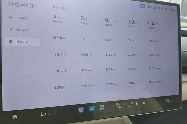 Used Xiaomi Auto SU7 2024 Rear-Drive Long-Range Intelligent Driving Version Instrument Cluster