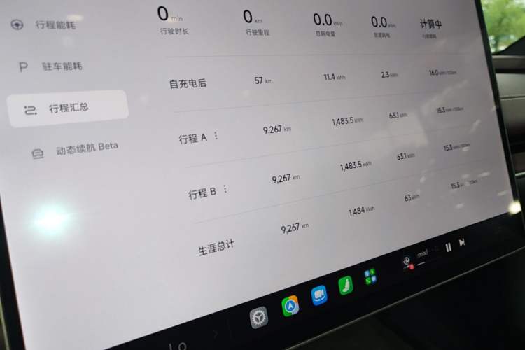 Used Xiaomi Auto SU7 2024 Rear-Drive Ultra-Long Range Advanced Pro-Level Intelligent Driving Version Instrument Cluster