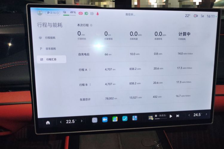 Used Xiaomi Auto SU7 2024 Rear-Drive Long-Range Intelligent Driving Version Instrument Cluster