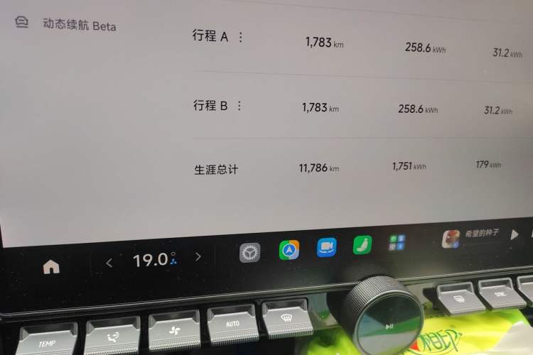 Used Xiaomi Auto SU7 2024 Rear-Drive Standard Founder Edition Odometer Close Up