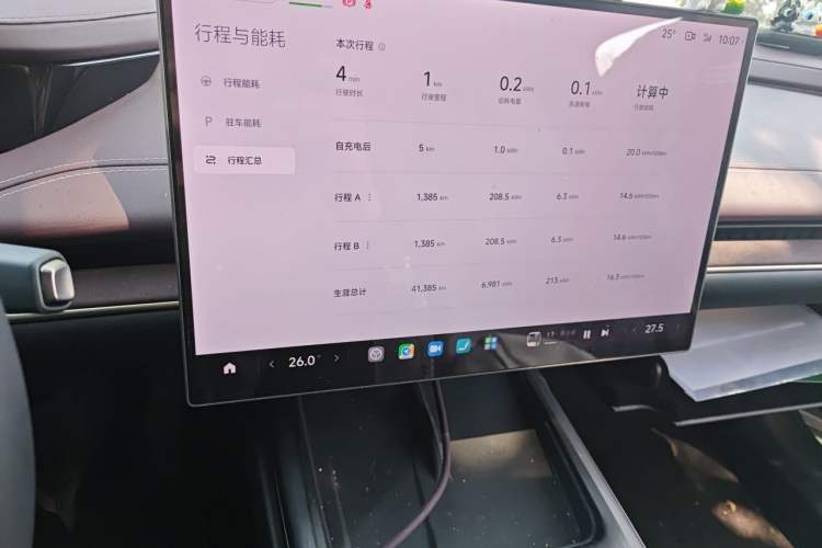 Used Xiaomi Auto SU7 2024 Rear-Drive Ultra-Long Range Advanced Pro-Level Intelligent Driving Version Odometer Close Up