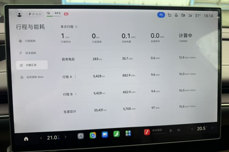 Used Xiaomi Auto SU7 2024 Rear-Drive Long-Range Intelligent Driving Version Odometer Close Up