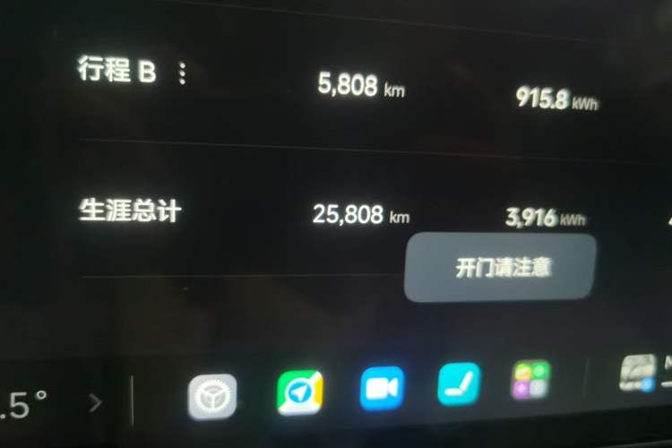 Used Xiaomi Auto SU7 2024 Rear-Drive Long-Range Intelligent Driving Version Odometer Close Up