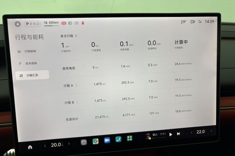 Used Xiaomi Auto SU7 2024 Four-Wheel Drive Ultra-Long Range Advanced Intelligent Driving Max Edition Odometer Close Up