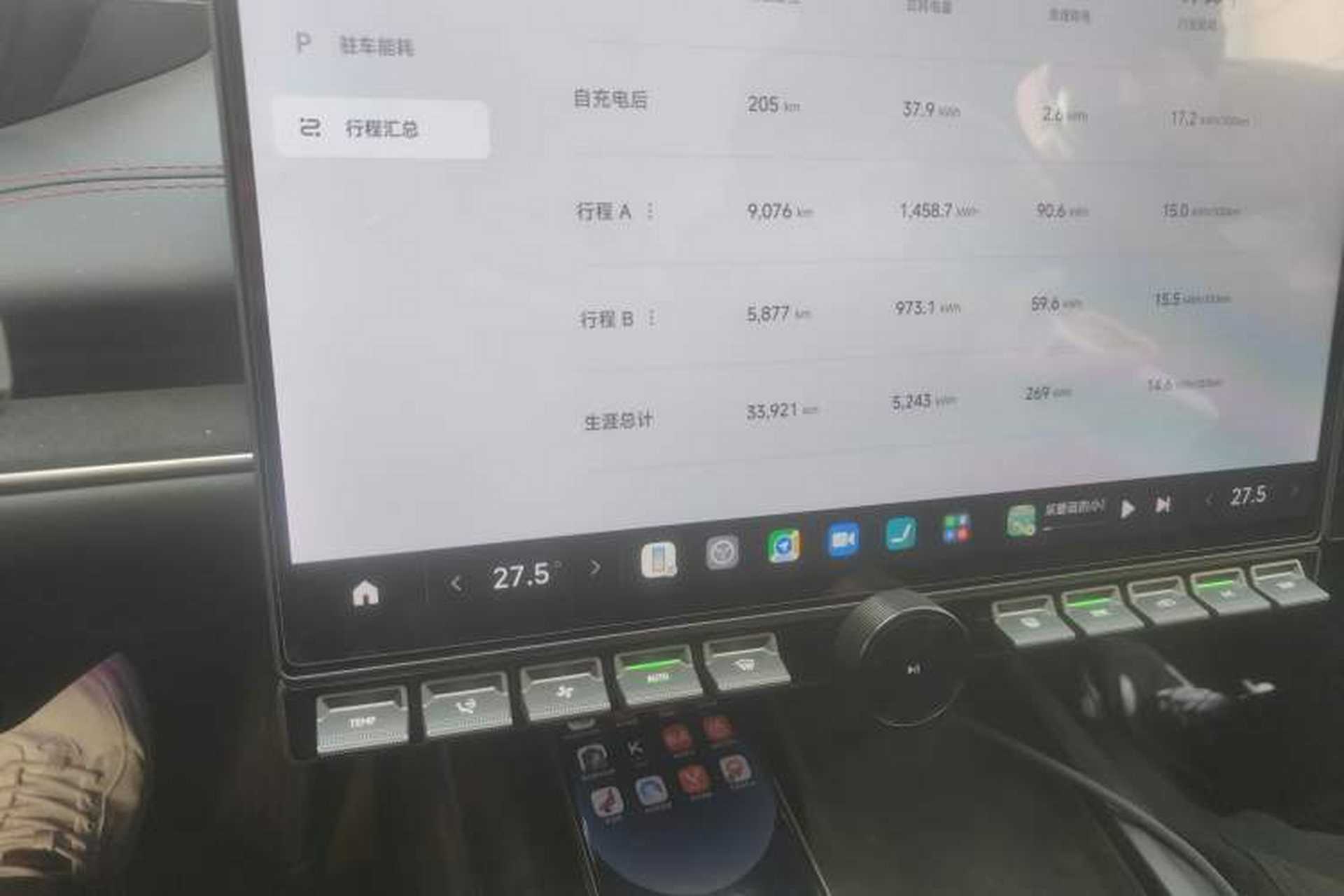 Used Xiaomi Auto SU7 2024 Rear-Drive Standard Founder Edition Odometer Close Up