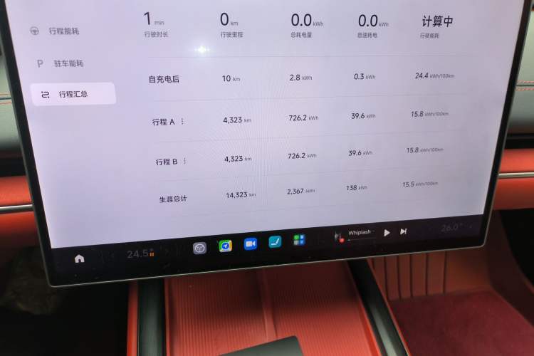 Used Xiaomi Auto SU7 2024 Rear-Drive Ultra-Long Range Advanced Pro-Level Intelligent Driving Version Odometer Close Up