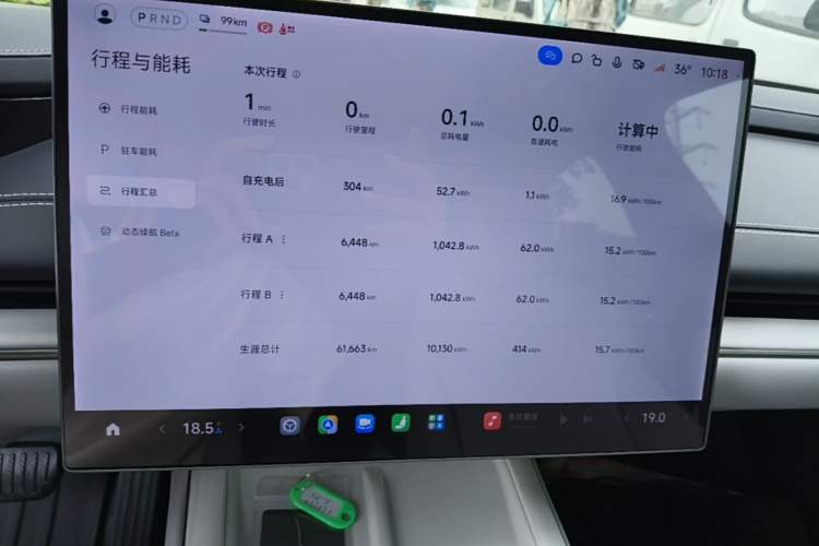 Used Xiaomi Auto SU7 2024 Rear-Drive Ultra-Long Range Advanced Pro-Level Intelligent Driving Version Instrument Cluster