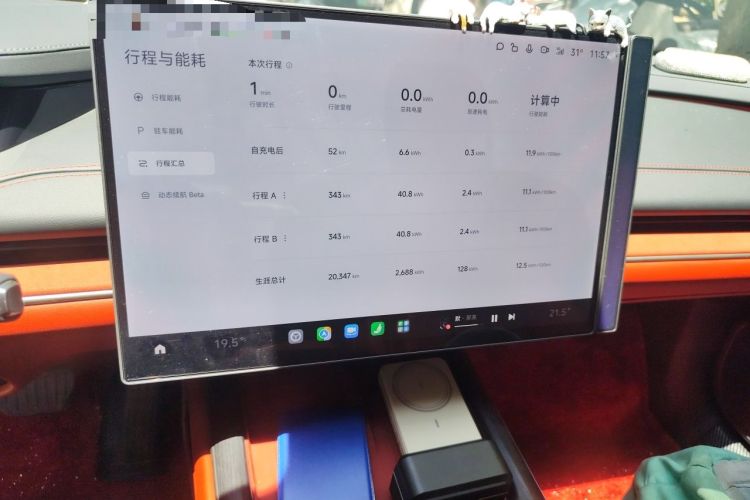 Used Xiaomi Auto SU7 2024 Rear-Drive Standard Founder Edition Audio And AC Panel