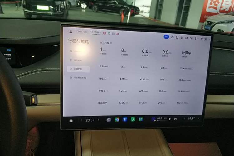 Used Xiaomi Auto SU7 2024 Rear-Drive Ultra-Long Range Advanced Pro-Level Intelligent Driving Version Audio And AC Panel