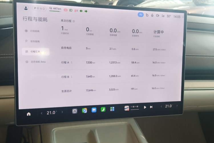 Used Xiaomi Auto SU7 2024 Rear-Drive Long-Range Intelligent Driving Version Audio And AC Panel