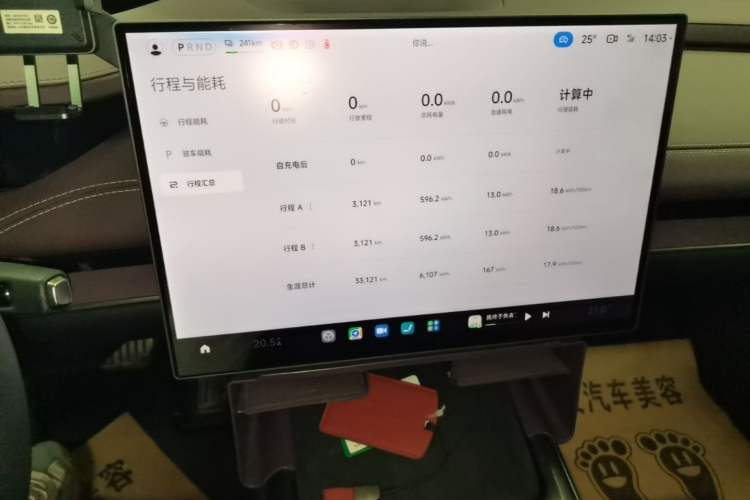 Used Xiaomi Auto SU7 2024 Four-Wheel Drive Ultra-Long Range Advanced Intelligent Driving Max Edition Audio And AC Panel