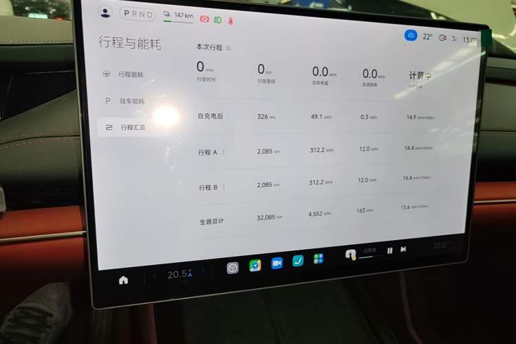Used Xiaomi Auto SU7 2024 Rear-Drive Long-Range Intelligent Driving Version Audio And AC Panel