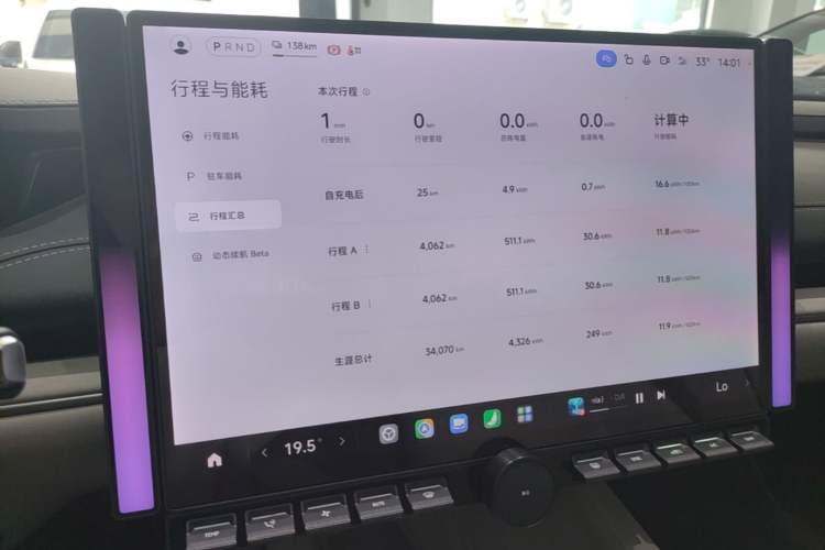 Used Xiaomi Auto SU7 2024 Rear-Drive Standard Founder Edition Audio And AC Panel