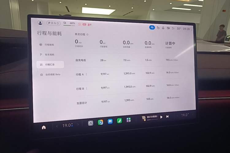 Used Xiaomi Auto SU7 2024 Rear-Drive Long-Range Intelligent Driving Version Audio And AC Panel