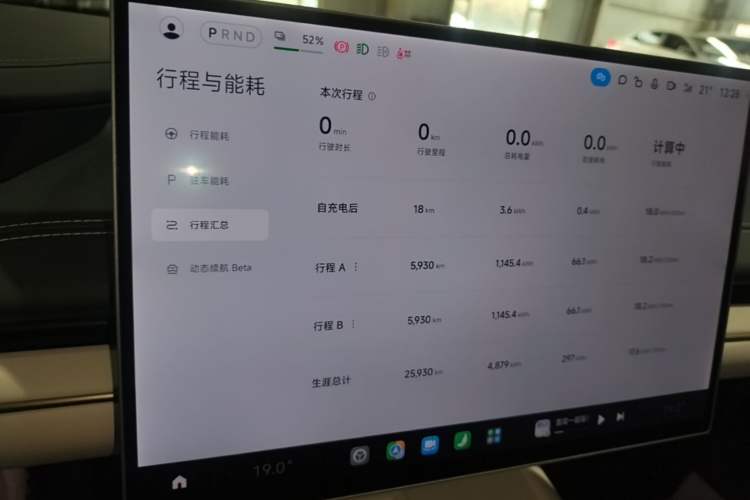 Used Xiaomi Auto SU7 2024 Rear-Drive Ultra-Long Range Advanced Pro-Level Intelligent Driving Version Audio And AC Panel