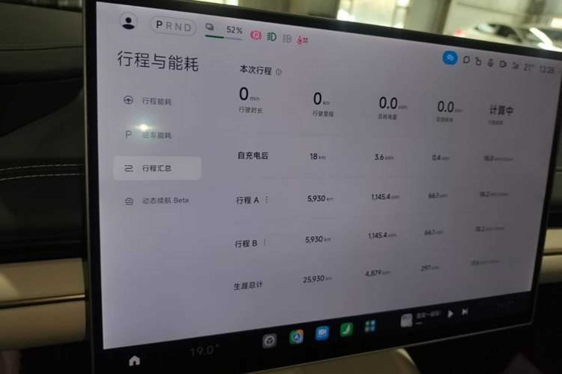 Used Xiaomi Auto SU7 2024 Rear-Drive Ultra-Long Range Advanced Pro-Level Intelligent Driving Version Audio And AC Panel