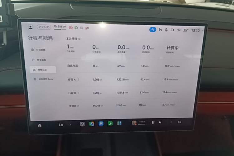 Used Xiaomi Auto SU7 2024 Rear-Drive Ultra-Long Range Advanced Pro-Level Intelligent Driving Version Audio And AC Panel