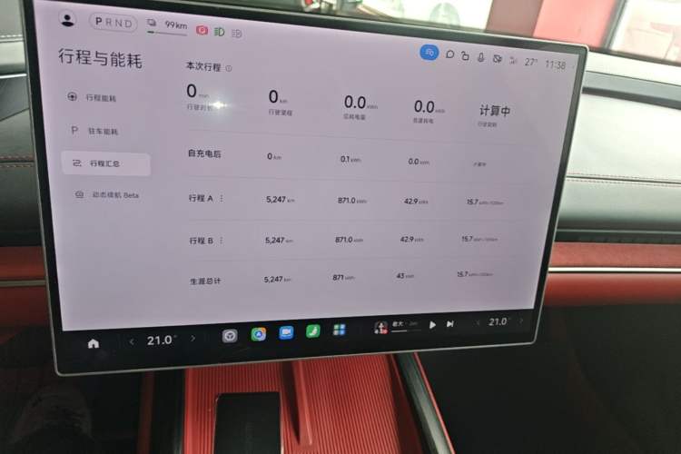 Used Xiaomi Auto SU7 2024 Rear-Drive Long-Range Intelligent Driving Version Audio And AC Panel