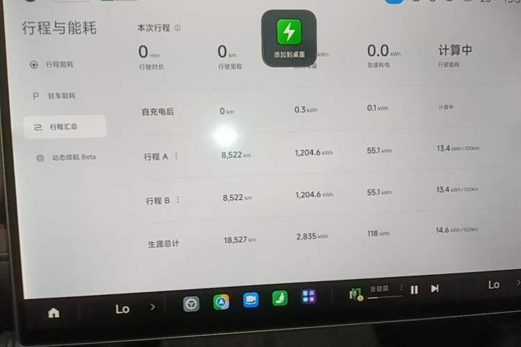 Used Xiaomi Auto SU7 2024 Rear-Drive Long-Range Intelligent Driving Version Instrument Cluster