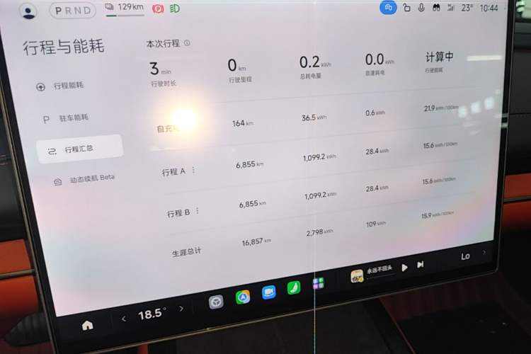 Used Xiaomi Auto SU7 2024 Rear-Drive Long-Range Intelligent Driving Version Instrument Cluster