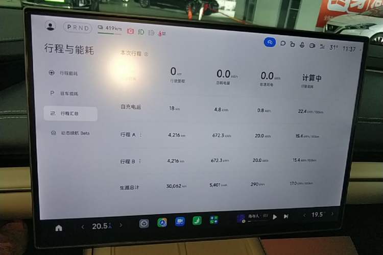 Used Xiaomi Auto SU7 2024 Rear-Drive Ultra-Long Range Advanced Pro-Level Intelligent Driving Version Instrument Cluster