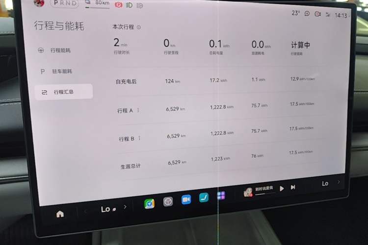Used Xiaomi Auto SU7 2024 Rear-Drive Long-Range Intelligent Driving Version Instrument Cluster