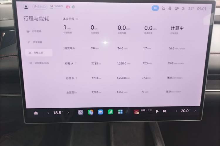 Used Xiaomi Auto SU7 2024 Rear-Drive Long-Range Intelligent Driving Version Instrument Cluster