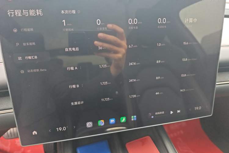 Used Xiaomi Auto SU7 2024 Rear-Drive Ultra-Long Range Advanced Pro-Level Intelligent Driving Version Instrument Cluster