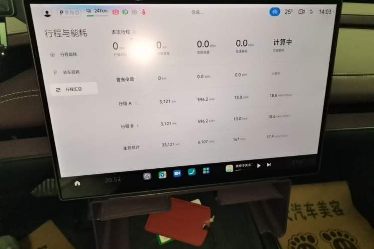 Used Xiaomi Auto SU7 2024 Four-Wheel Drive Ultra-Long Range Advanced Intelligent Driving Max Edition Instrument Cluster